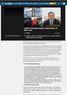 Cambodia: Government issues fuel and electricity saving measures