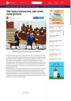 Mongolia: Parliament's spring session amid opposition boycott and cabinet reshuffle