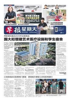 Singapore: National University of Singapore expands campus with two new buildings