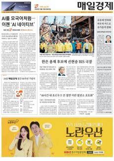 South Korea: Government considers tax cuts and energy vouchers to mitigate March 27 fuel price hike