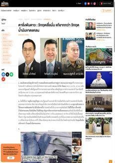 Thailand: Government and police crack down on fuel hoarding, seizures, and online gambling networks