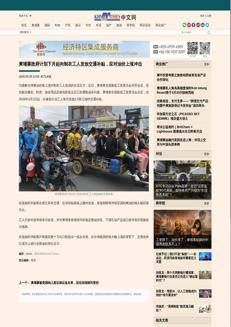 Cambodia: Government introduces temporary transportation subsidy for garment workers