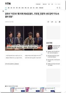 Corea del Sud: dibattito su cut-off nel Partito del Potere Popolare e scenari elettorali a Daegu