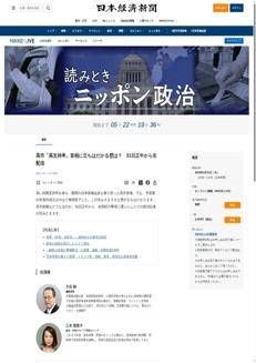 Japan: Takaichi government's future in question after failed budget