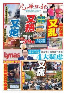 Malesia: Trasparenza e Rigorosa Regolamentazione per la Licenza Lynas