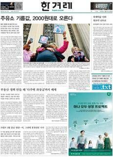 South Korea: Presidential advisers sell off excess real estate to strengthen housing policy