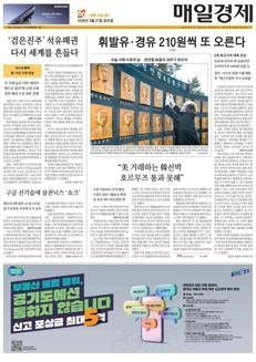 South Korea: Fuel prices rise, tax cuts insufficient to contain costs