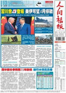 Taiwan: Siccità record nel Taiwan occidentale, scattano misure di emergenza per la gestione idrica