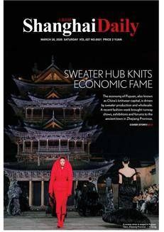 China: Puyuan, the knitwear capital, hosts a fashion week