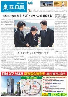 Corea del Sud: 청와대 valuta stop a promozioni e nomine per funzionari con più case