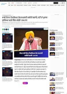 India: Il Punjab chiede forniture urgenti di carburante e fertilizzanti per la sicurezza alimentare