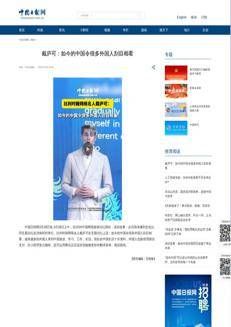 Cina: La Cina attrae sempre più stranieri grazie alla sua convenienza e innovazione digitale