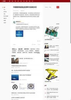 China: Defense Ministry holds security talks with EU, NATO, Switzerland