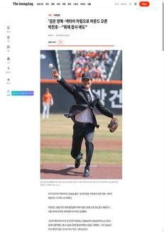 Corea del Sud: Park Chan-ho lancia il primo pitch in abito nero in segno di lutto per le vittime di un incendio