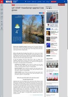 Mongolia: Weather warning issued for snow, dust storms, and falling temperatures