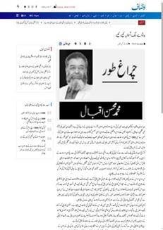 Pakistan: Il ruolo discreto nella prevenzione dei conflitti e la ricerca della pace