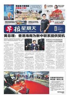 Singapore: Singapore e Hong Kong non sono rivali, ma partner complementari per la regione