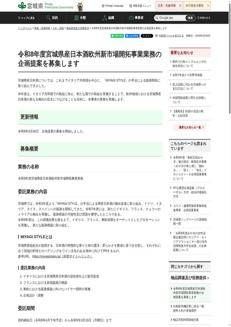 Giappone: Miyagi espande l'export di sake in Europa, con l'Italia come base di successo