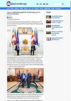 Cambodia: The country will host the 20th Francophonie Summit in 2026.