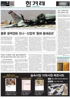 Corea del Sud: Kim Bu-gyeom si candida a sindaco di Daegu, cresce la sfiducia verso il Partito del Potere del Popolo