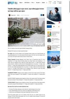 Mongolia: Parliament appoints N. Uchral as prime minister with 82.2% of the vote.