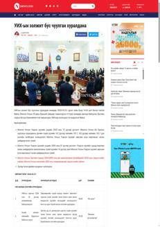 Mongolia: Parliament in extraordinary session, agenda includes Constitutional Court findings and committee proceedings.