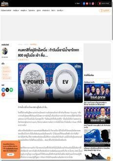 Tailandia: tra rincari del carburante e auto elettriche, la satira social diventa virale