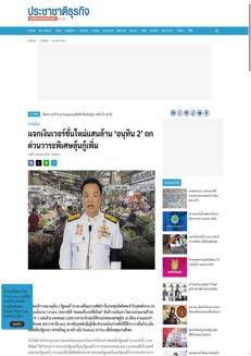 Thailand: Anutin appoints new government, energy price hike measures are coming, and an updated version of the "Khon La Khrueng" bill is in the works.