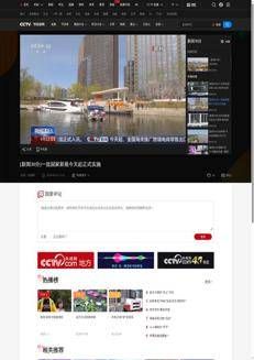 China: New national regulations effective April 1st