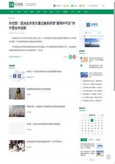 China: Beijing opposes US restrictions on cooperation with Venezuela