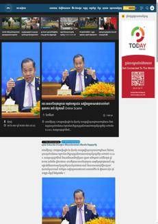 Cambodia: Over 250 online scam cases cracked down in nine months, 11,000 foreigners deported