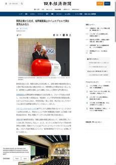 Japan: Kansai companies kick off the new year with AI-focused launch ceremonies, events, and calls to action