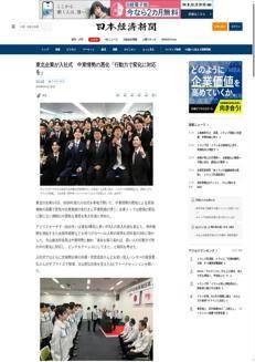 Giappone: nel Tohoku cerimonie di ingresso 2026 tra incertezza economica e richieste di flessibilità ai neoassunti