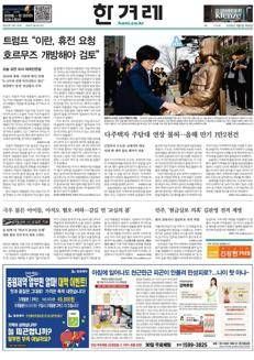 South Korea: A year after Yoon's impeachment, students denounce a still-fragile classroom democracy.