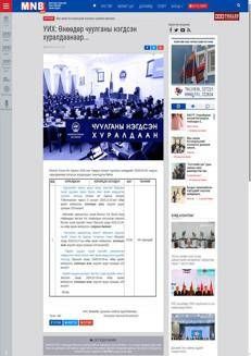 Mongolia: Il Parlamento discute l'agenda della sessione primaverile