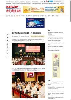 Vietnam: Ho Chi Minh City reports economic growth and plans future reforms