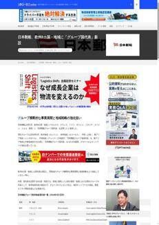 Japan: NYK Line strengthens its presence in Europe, appointing a representative for Italy