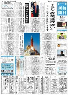 Japan: Ten-year government bond yields hit a nearly 29-year high.