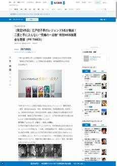 Giappone: a Ginza dal 3 al 5 aprile la più grande rassegna sull’Edo Kiriko con lotteria per cinque pezzi unici