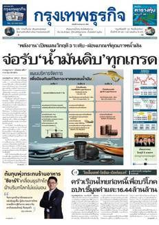 Tailandia: Costi in aumento e incertezza globale sfidano i ristoranti, 'CR' punta alla crescita
