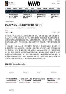 China: Prada opens a "White Sun" concept store in Shanghai with new collections