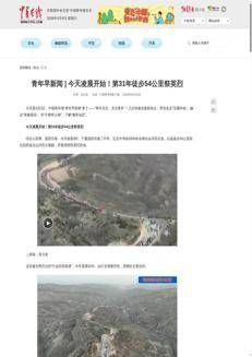 Cina: Marcia di 54 km per commemorare i martiri e studenti realizzano ritratti di oltre 100 caduti, mentre scattano quattro allerte meteo
