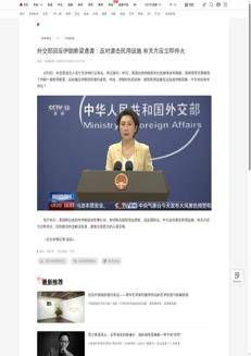 China: Beijing condemns air strikes against Iran and calls for ceasefire