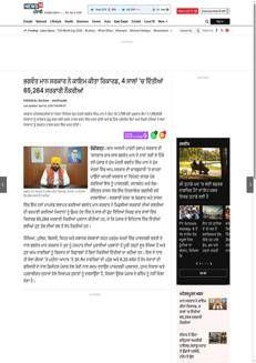 India: Punjab, Mann government claims record 65,264 public sector hires in four years