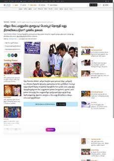 India: Discrepanze nella dichiarazione giurata di Vijay mettono a rischio la sua candidatura a Perambur