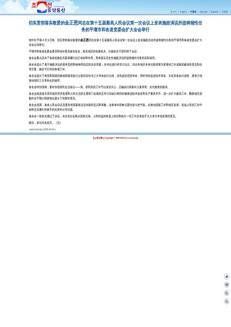 North Korea: Party plenary meetings in Pyongyang and provinces to implement Kim Jong Un's speech