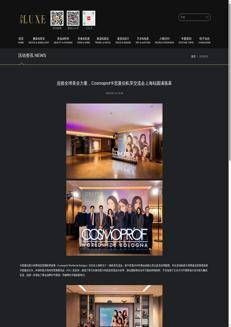 China: Cosmoprof Bologna strengthens its presence in the Chinese beauty market.