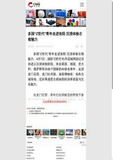 China: Generation Zers from over 20 countries, including Italy, explore the ancient capital of Luoyang.