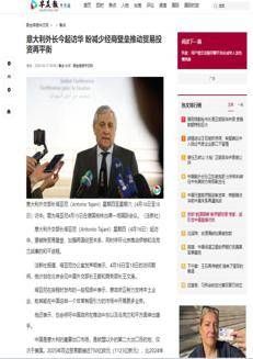 China: Tajani visits Beijing and Shanghai for trade and Ukraine-Iran dossier