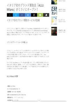 Japan: ALLU Milano, the first luxury goods purchasing service, opens in Milan